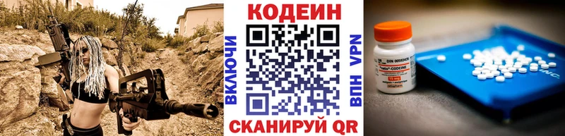 что такое наркотик  Алапаевск  Codein напиток Lean (лин) 