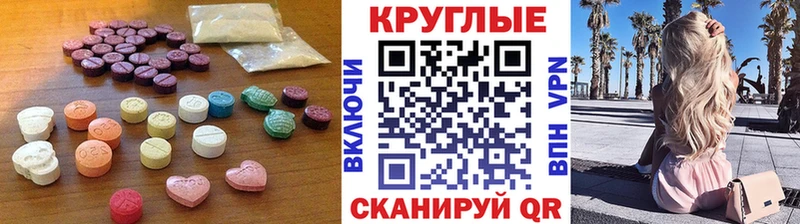 что такое   Алапаевск  Ecstasy 300 mg 