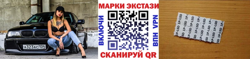 Наркотические марки 1500мкг Алапаевск